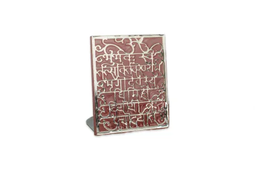 Resin Gaytri Mantra Frame